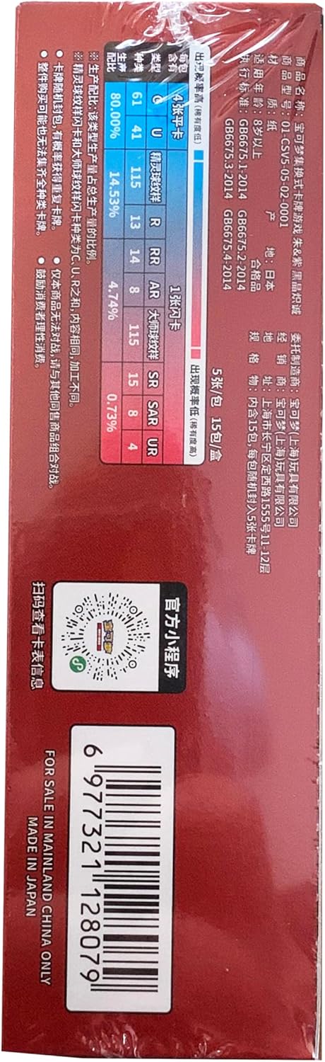 Pokemon Chinese Black Crystal Blazing Standard Booster Box (CSV5C)