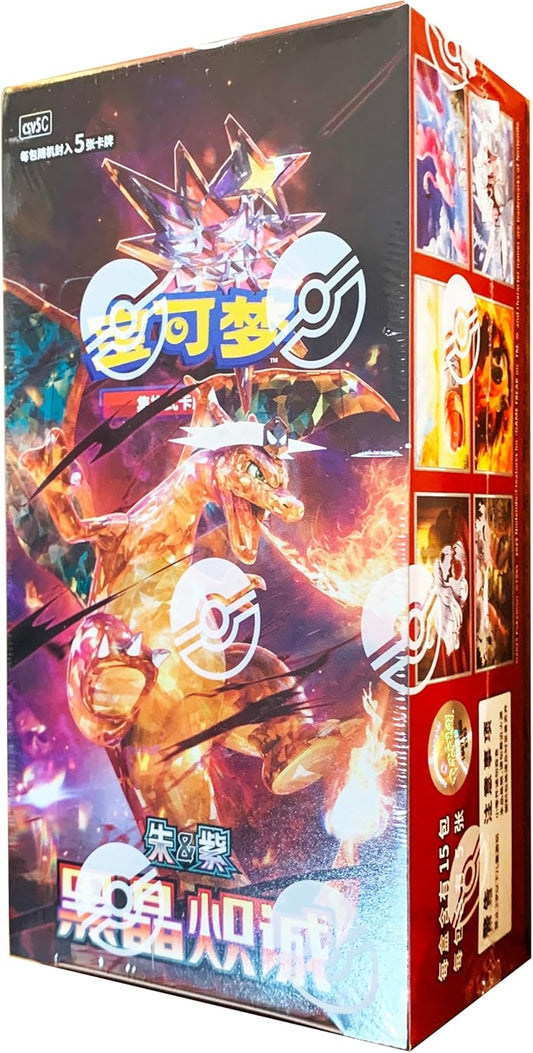 Pokemon Chinese Black Crystal Blazing Standard Booster Box (CSV5C)