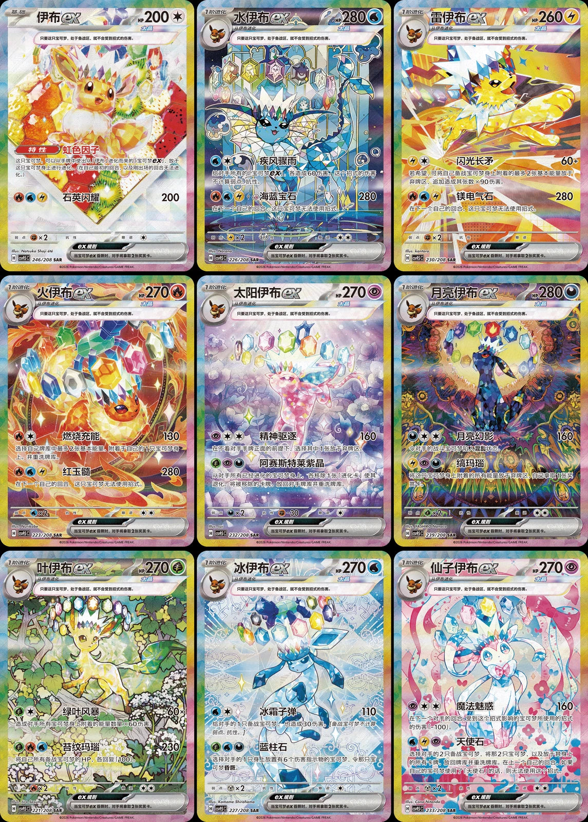 2026 Pokemon Chinese Terastal Gathering (CSV9.5C) Booster Box