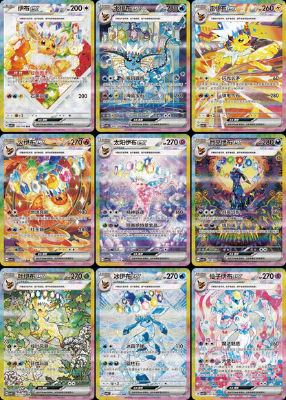 2026 Pokemon Chinese Terastal Gathering (CSV9.5C) Booster Box